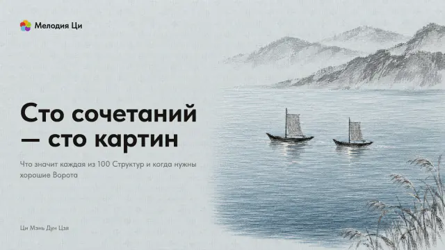 Две маленькие лодки сухой кистью плывут влево по спокойному озеру, вышитому серо-голубым шёлком, за ними светлые дальние холмы