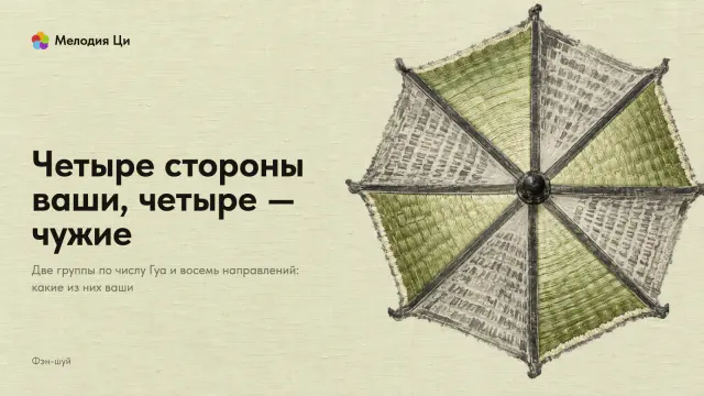 Восьмиугольная крыша беседки сверху, написанная сухой кистью: четыре ската через один вышиты светлым шёлком, четыре — серой тушью