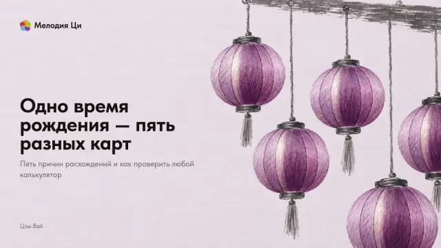 Пять круглых фонарей, вышитых яркой сливовой гладью, висят на шнурах разной длины под деревянной балкой, написанной сухой кистью