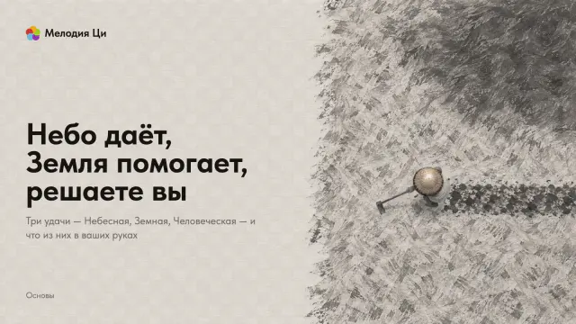 Поле сверху, написанное сухой кистью, по нему тень облака и полоса вскопанной земли, у её конца работник с мотыгой в вышитой шёлком шляпе