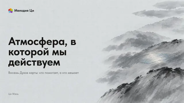 Пологие холмы, написанные светлой тушью, по склонам бегут тени облаков, а в просвете между ними вышито шёлком солнечное пятно