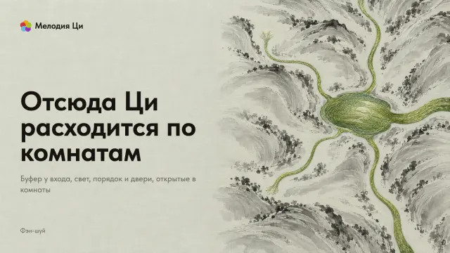 Светлая долина сверху, написанная серой тушью: вышитый ручей впадает в тихую заводь, и из неё расходятся четыре вышитые протоки