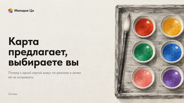 Деревянный поднос, написанный тушью, вид сверху: шесть чашечек с яркими красками, вышитыми шёлком, и кисть рядом