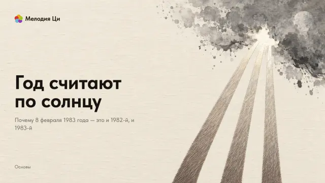 Светлые тучи из брызг серой туши свисают с правого края, сквозь просвет вниз идут три солнечных луча, вышитые шёлком, в тучах едва видна бледная луна
