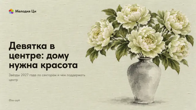 Светлая ваза, написанная мокрыми размывами туши, и пышный букет из пяти пионов с листьями, вышитый блестящим шёлком