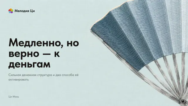 Раскрытый складной веер из светлых планок, написанных сухой кистью; семь складок листа вышиты шёлком и темнеют от голубого к синему