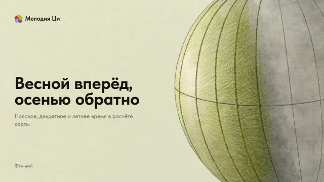 Огромный шар Земли с меридианами тонкой линией тушью, обрезанный краем, его дневная сторона вышита светлым шёлком цвета шалфея