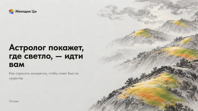 Холмистая долина, написанная светлой сухой кистью, и пять ярких пятен солнечного света на склонах, вышитых шёлком