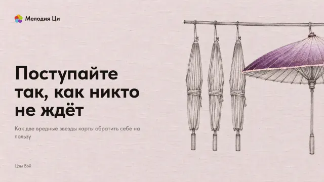 Три сложенных бумажных зонта, написанные тонкой линией тушью, висят на шесте, а рядом раскрытый зонт с куполом, вышитым сливовым шёлком